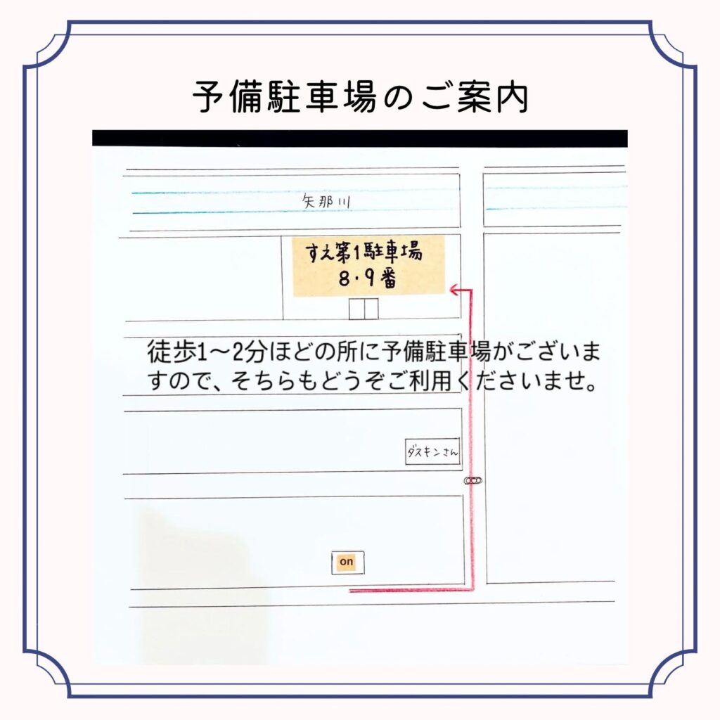 patisserie on 予備駐車場案内地図